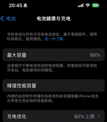 嘉善苹果15换电池地址分享iPhone15电池健康度下降过快 