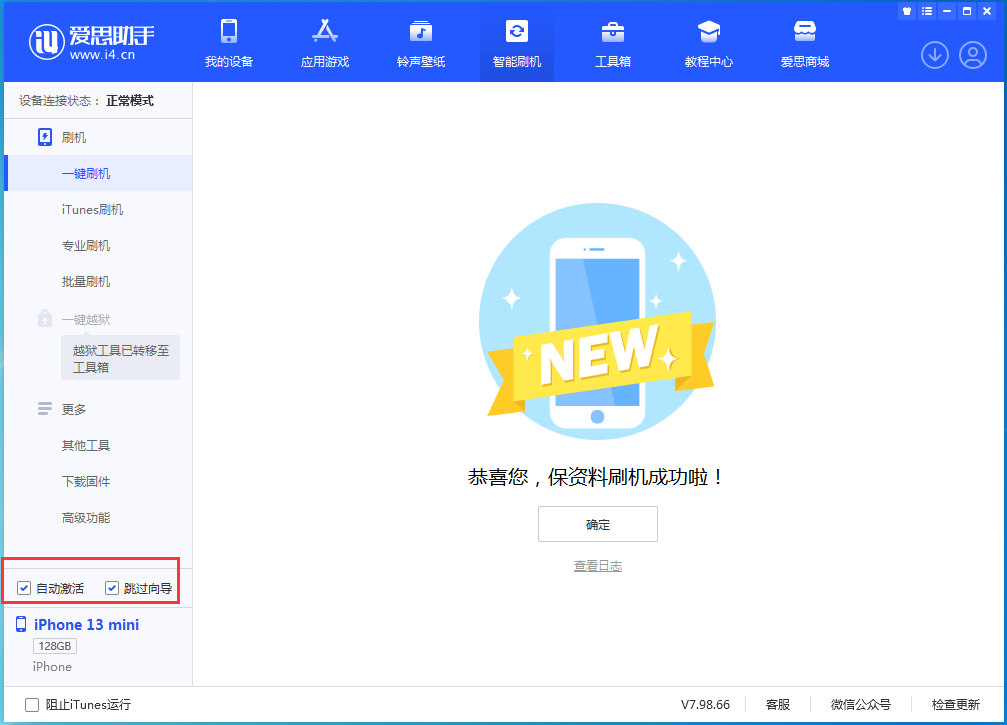 嘉善苹果手机维修分享iOS 16.6测试版升级_iOS 16.6测试版一键刷机教程 